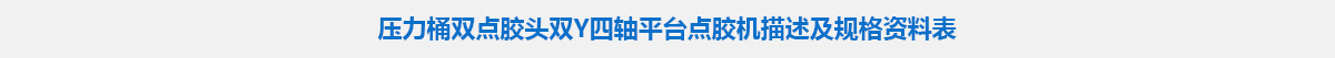 參數標題.jpg